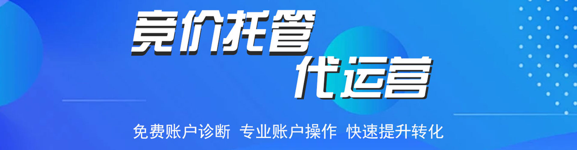 将军sem主管